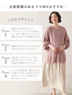 マタニティ ワンピース|ニット×サテン ドッキング ワンピース マタニティ・授乳服【出産後も長く使える】