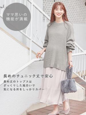 マタニティ ワンピース|ニット×サテン ドッキング ワンピース マタニティ・授乳服【出産後も長く使える】