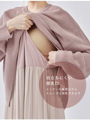 マタニティ ワンピース|ニット×サテン ドッキング ワンピース マタニティ・授乳服【出産後も長く使える】