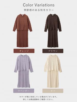 マタニティ ワンピース|Rosemadame（ローズマダム）ケーブルニットワンピ　マタニティ・授乳服【出産後も長く使える】