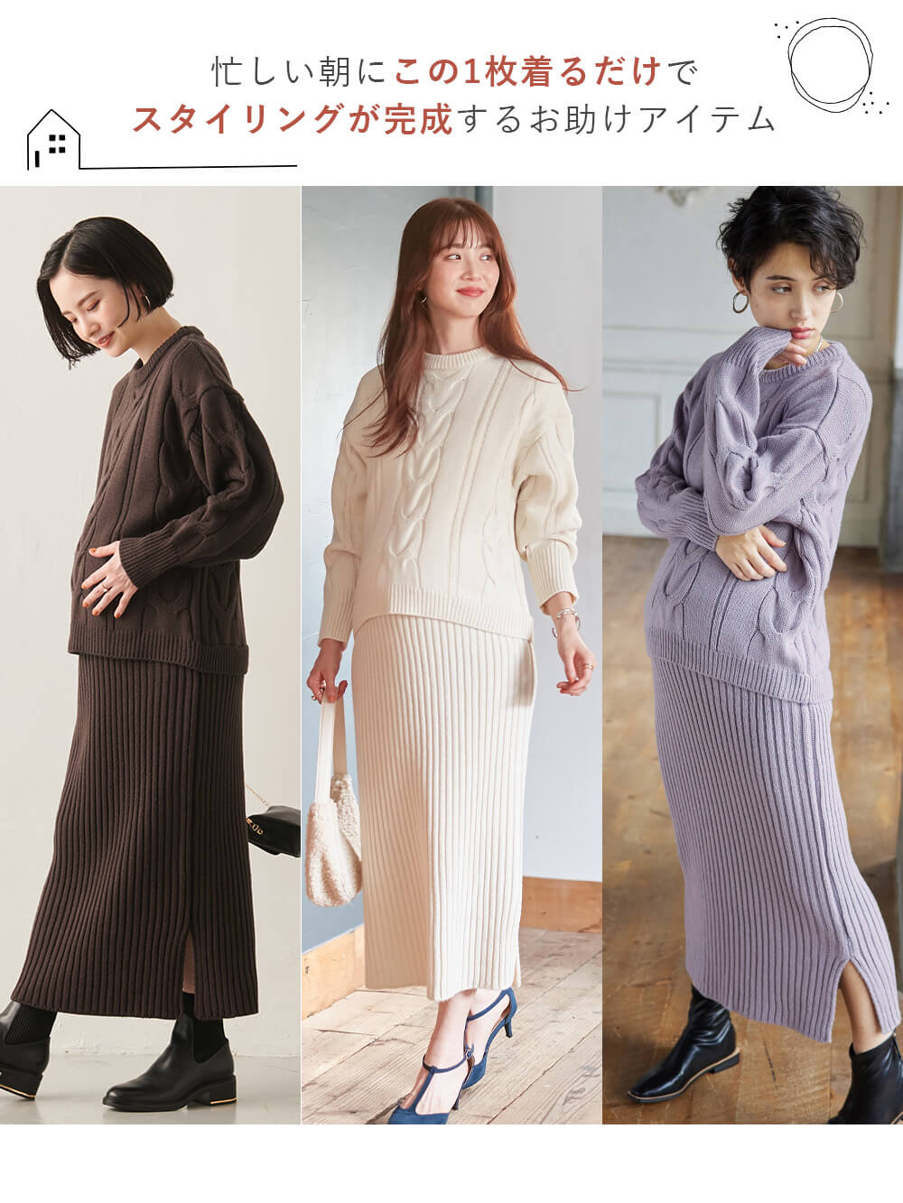 マタニティ ワンピース|Rosemadame（ローズマダム）ケーブルニットワンピ　マタニティ・授乳服【出産後も長く使える】