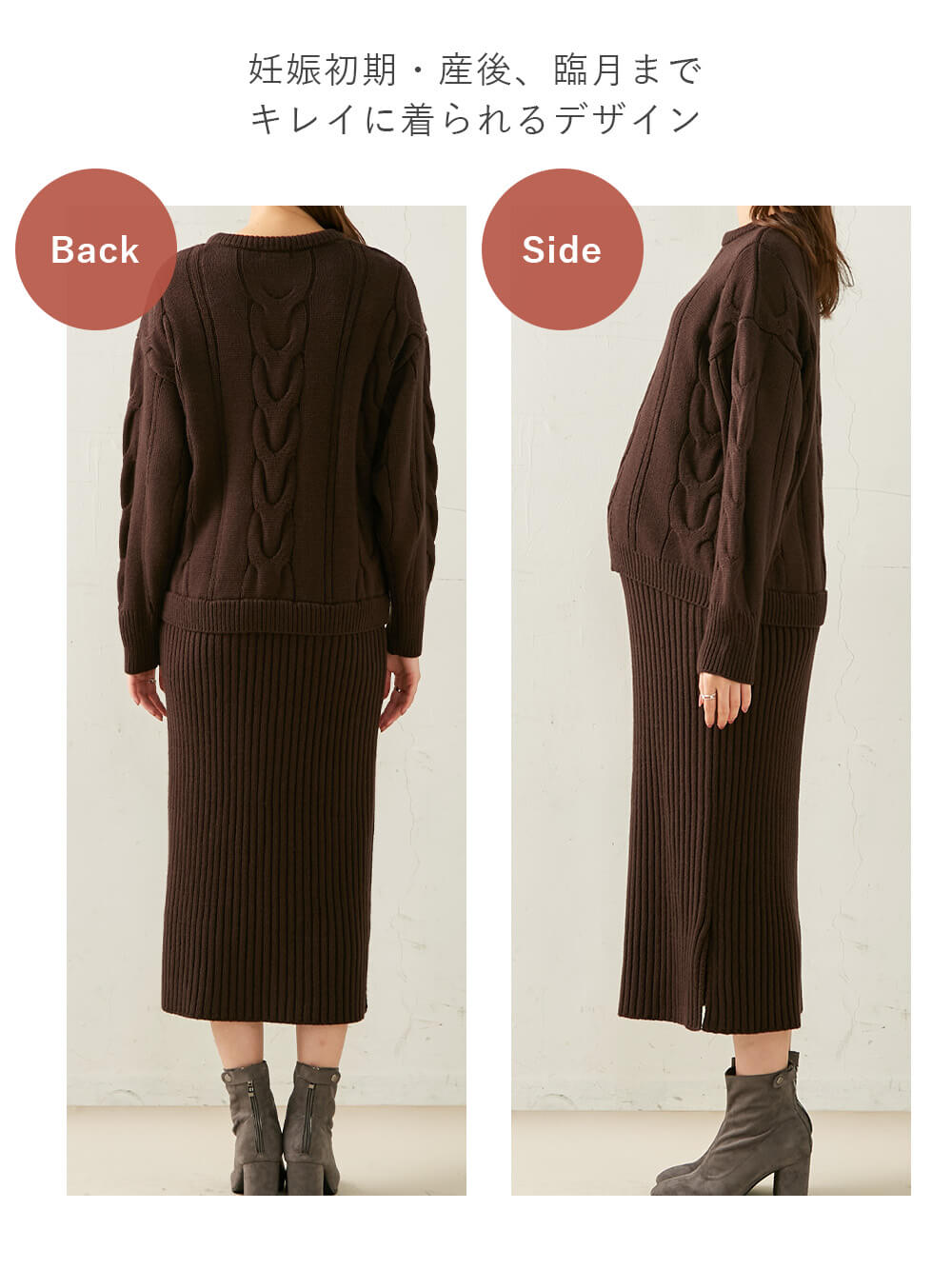 マタニティ ワンピース|Rosemadame（ローズマダム）ケーブルニットワンピ　マタニティ・授乳服【出産後も長く使える】
