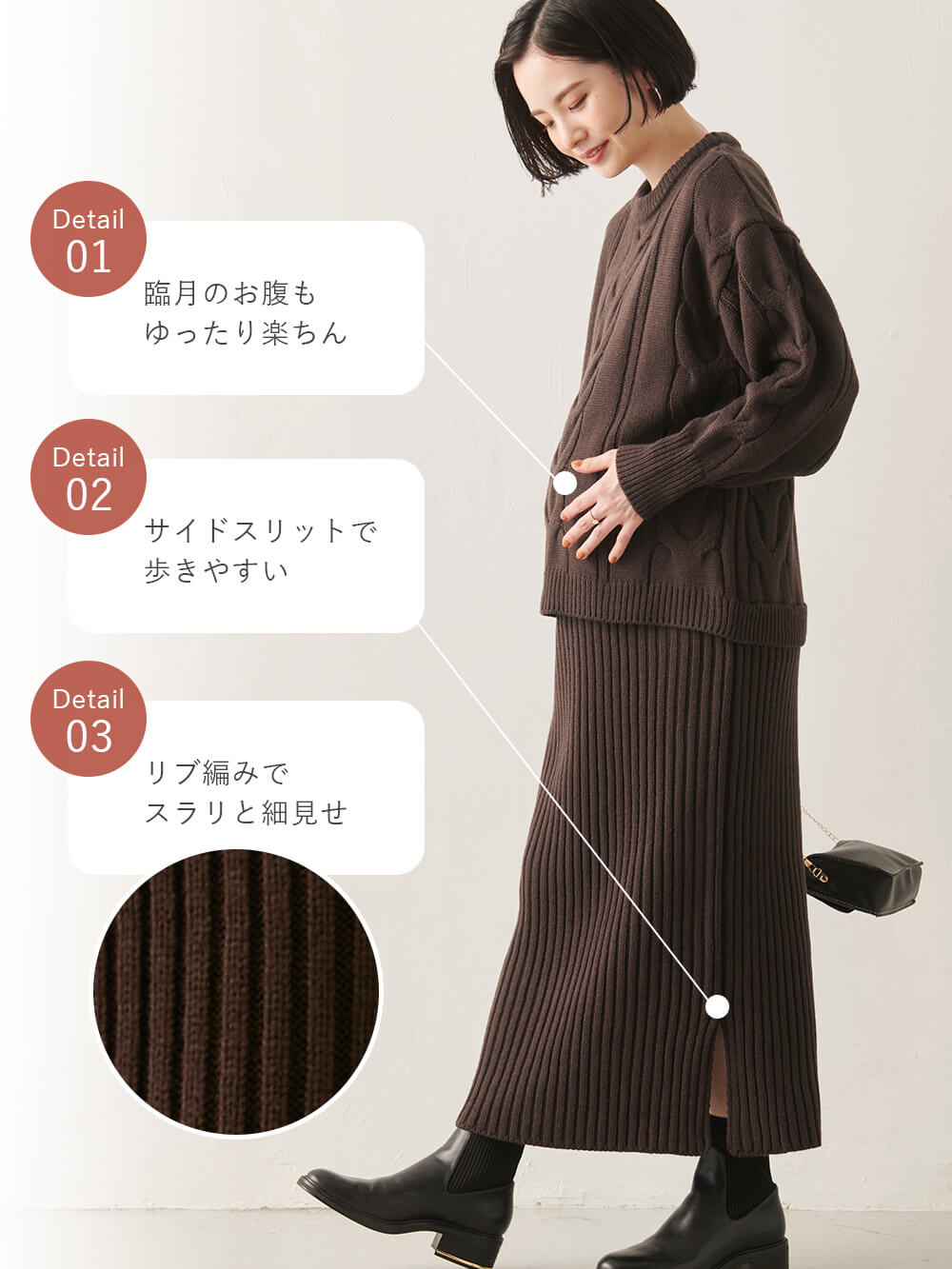 マタニティ ワンピース|Rosemadame（ローズマダム）ケーブルニットワンピ　マタニティ・授乳服【出産後も長く使える】