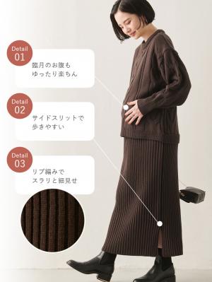 マタニティ ワンピース|Rosemadame（ローズマダム）ケーブルニットワンピ　マタニティ・授乳服【出産後も長く使える】