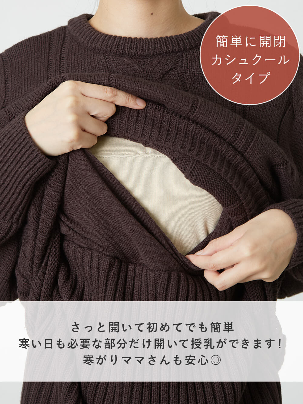 マタニティ ワンピース|Rosemadame（ローズマダム）ケーブルニットワンピ　マタニティ・授乳服【出産後も長く使える】