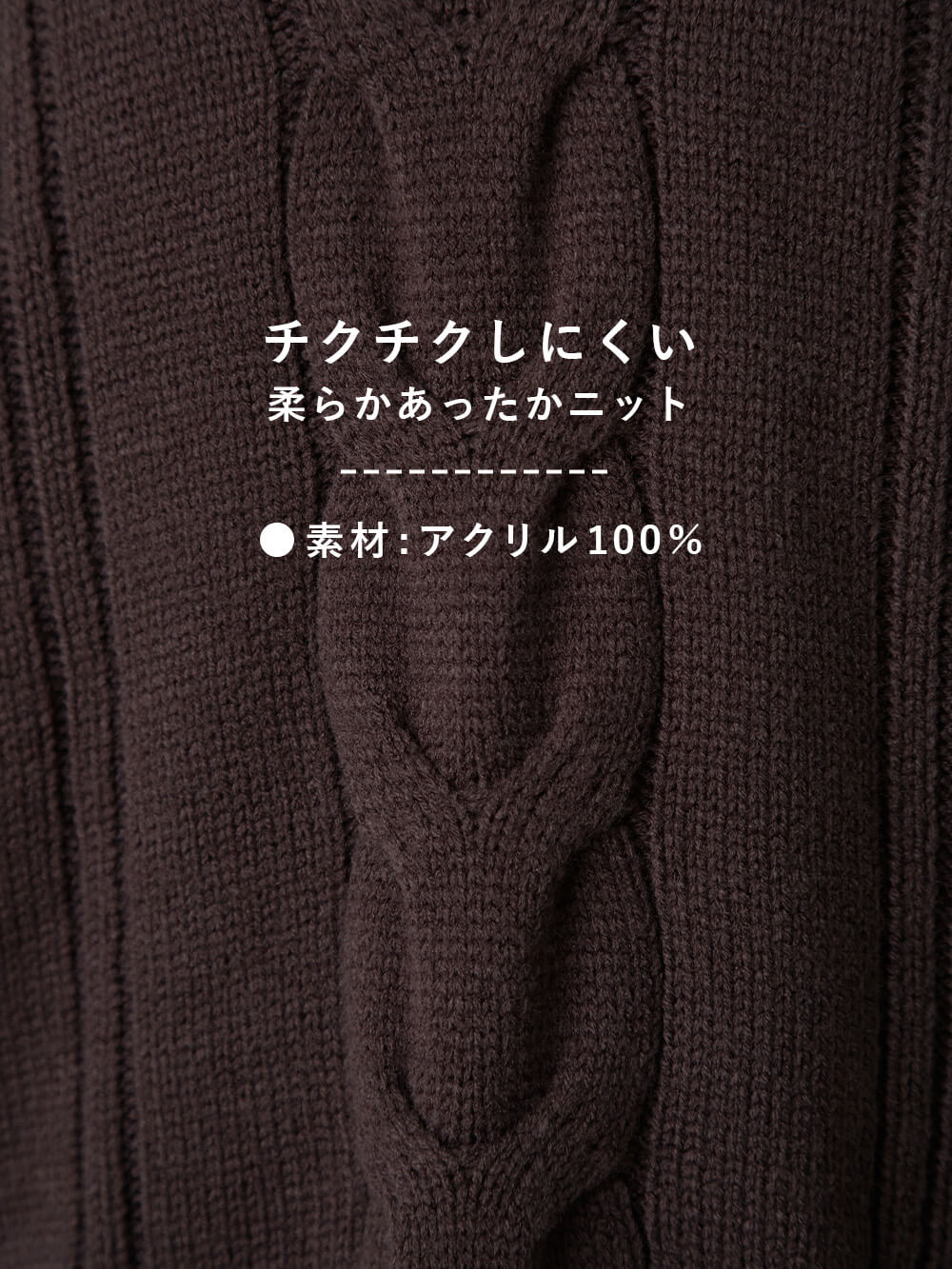 マタニティ ワンピース|Rosemadame（ローズマダム）ケーブルニットワンピ　マタニティ・授乳服【出産後も長く使える】