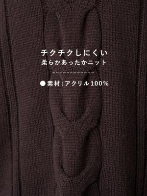 マタニティ ワンピース|Rosemadame（ローズマダム）ケーブルニットワンピ　マタニティ・授乳服【出産後も長く使える】