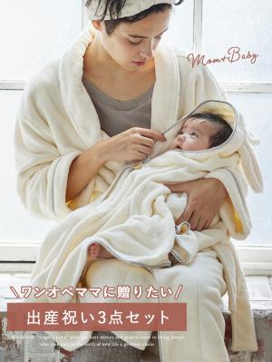 マタニティ パジャマ・ルームウェア|【親子コーデ】バスタイム3点セット　出産祝い　マタニティ・産後