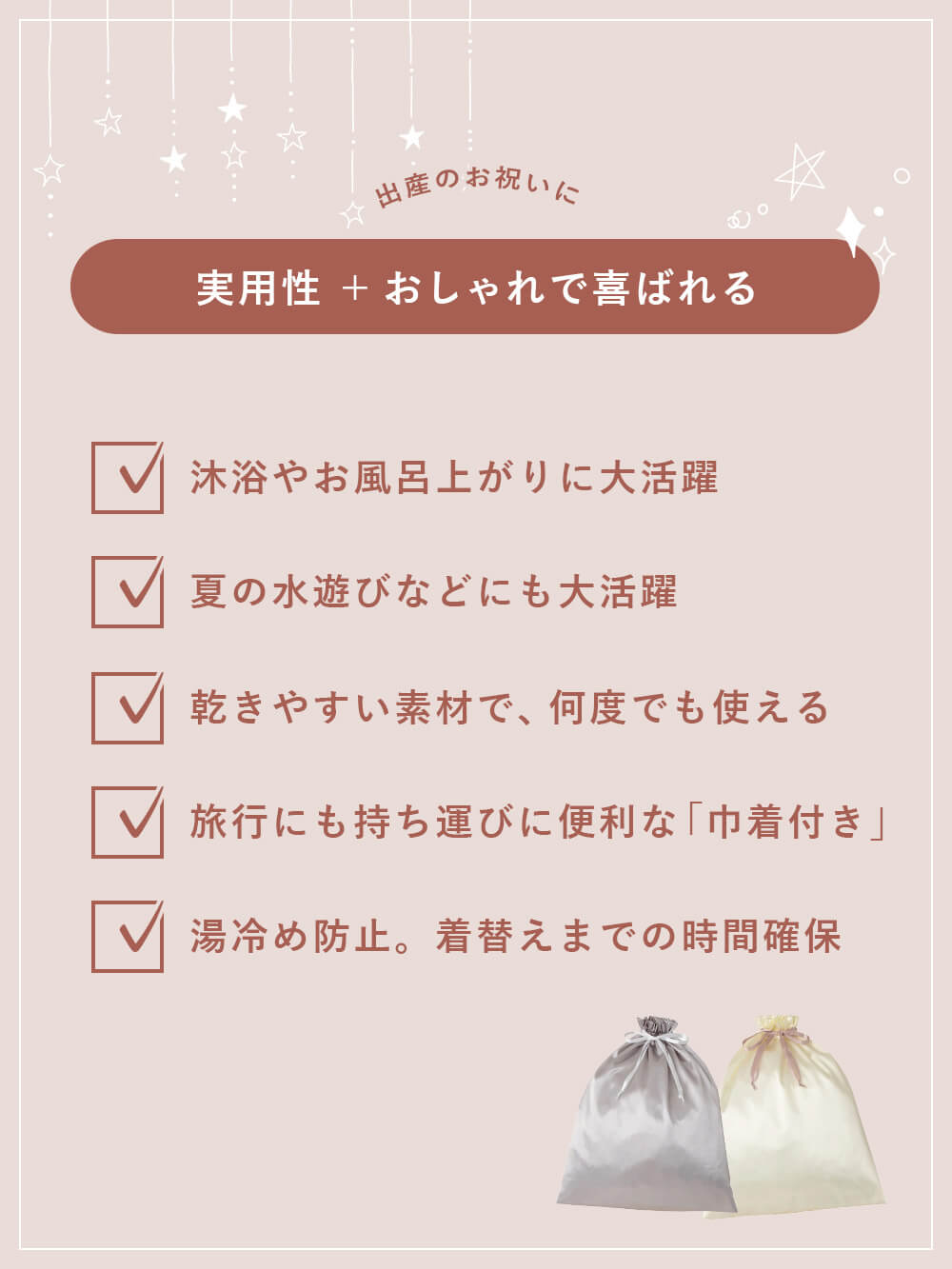 実用性とおしゃれで喜ばれる