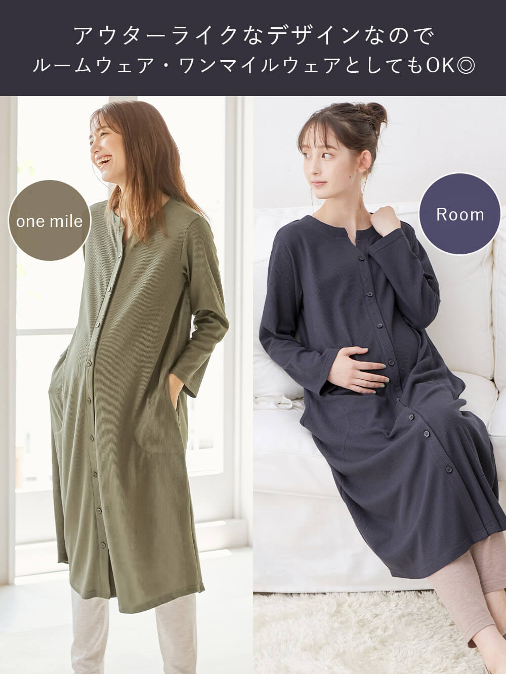 マタニティ パジャマ・ルームウェア|【セット】ワッフルワンピ×産前産後天竺レギンス2WAYパジャマ　マタニティ・授乳服