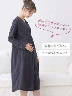 マタニティ パジャマ・ルームウェア|【セット】ワッフルワンピ×産前産後天竺レギンス2WAYパジャマ　マタニティ・授乳服
