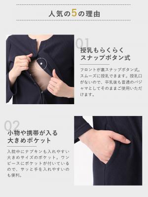 マタニティ パジャマ・ルームウェア|【セット】ワッフルワンピ×産前産後天竺レギンス2WAYパジャマ　マタニティ・授乳服