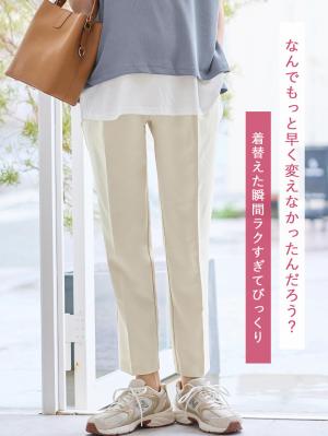 マタニティ パンツ|センタープレスパンツ　マタニティ・産後【出産後も長く使える】|ライトベージュ