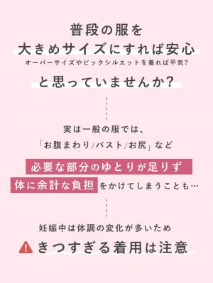 マタニティ パンツ|センタープレスパンツ　マタニティ・産後【出産後も長く使える】