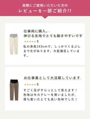 マタニティ パンツ|センタープレスパンツ　マタニティ・産後【出産後も長く使える】