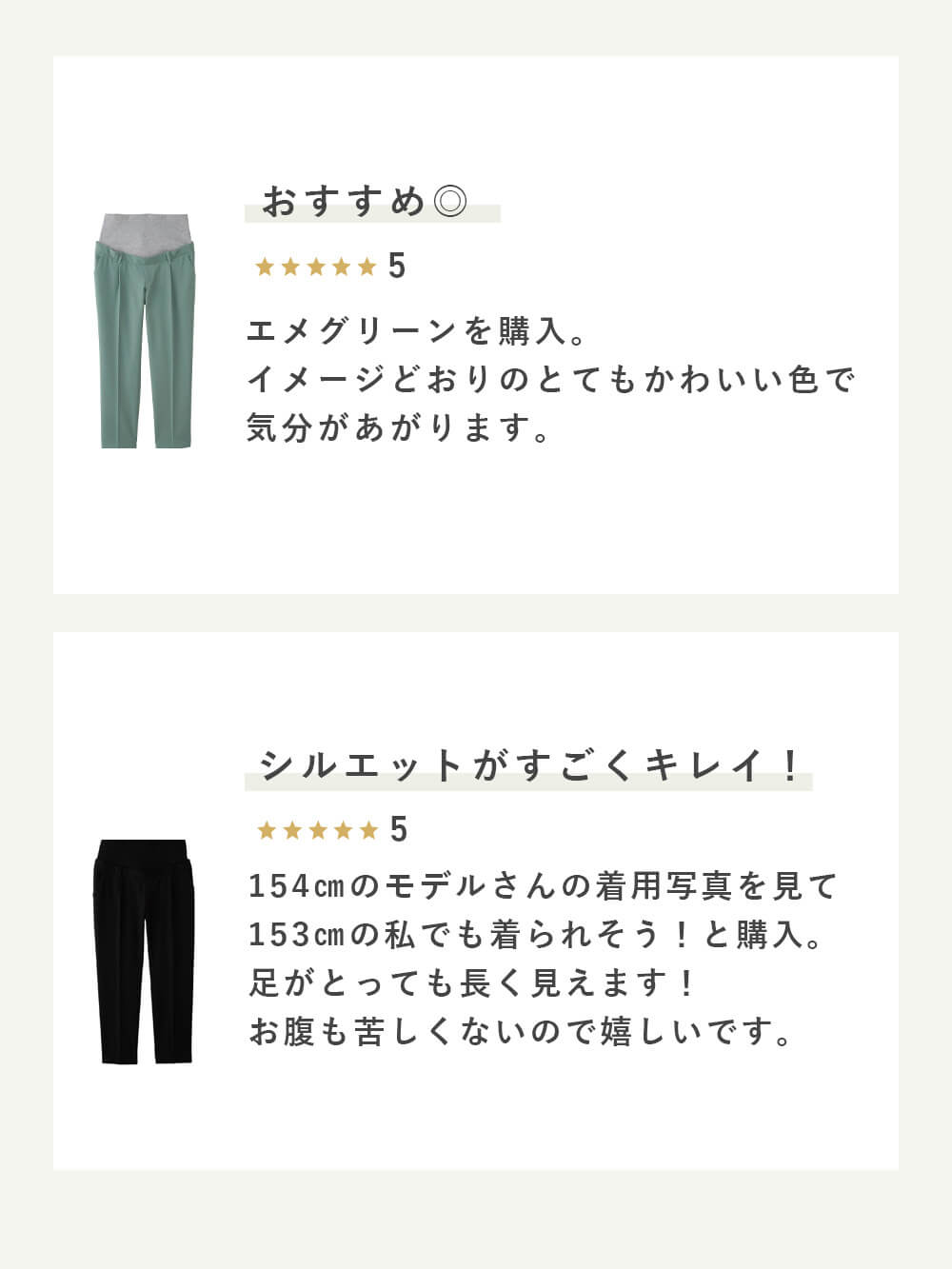 レビューを一部ご紹介