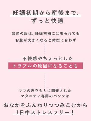 マタニティ パンツ|センタープレスパンツ　マタニティ・産後【出産後も長く使える】