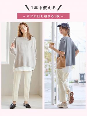 マタニティ パンツ|センタープレスパンツ　マタニティ・産後【出産後も長く使える】