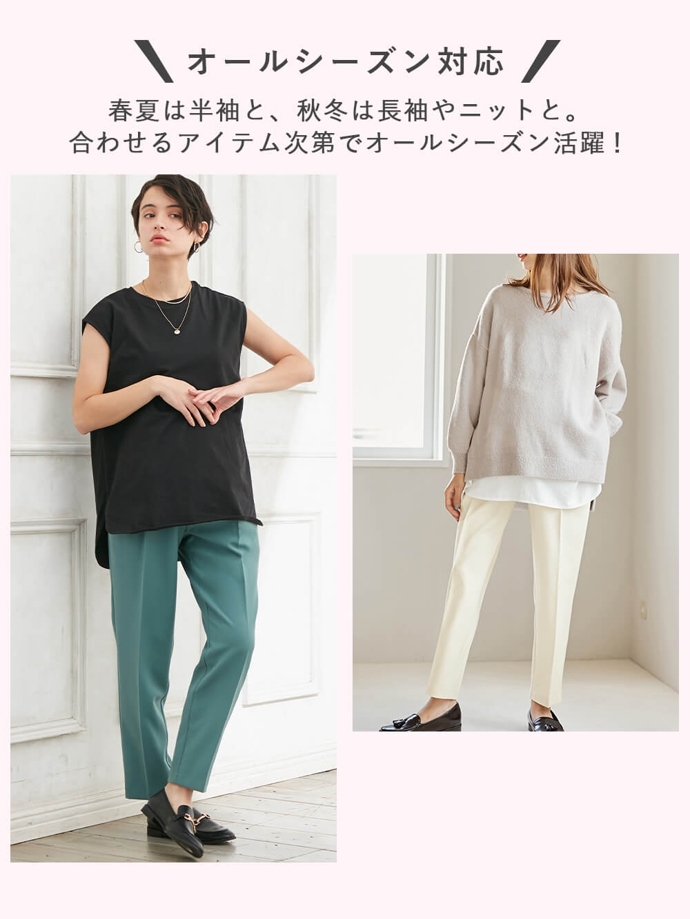 オールシーズン対応