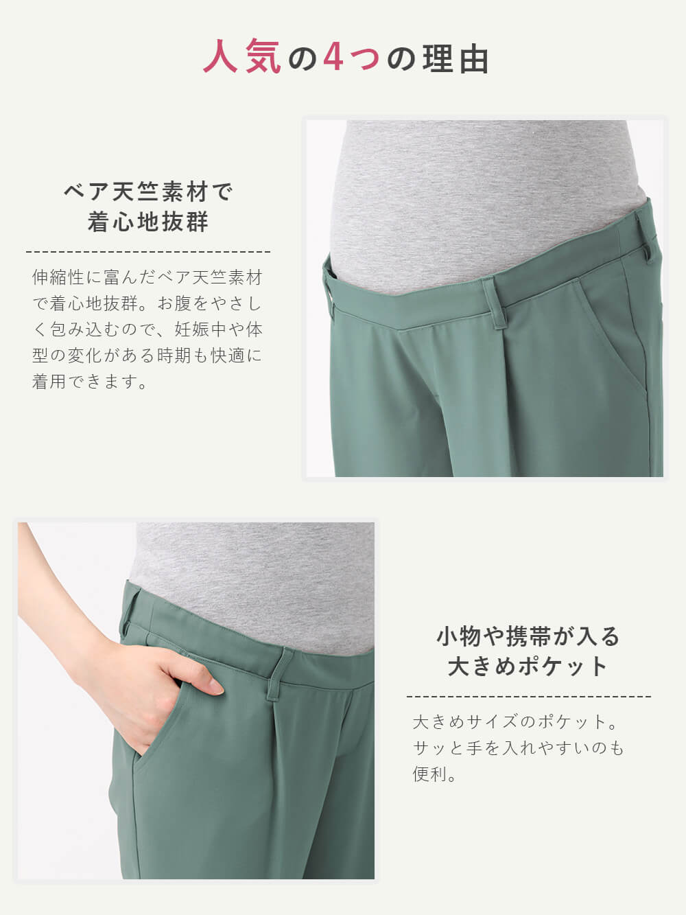 ベア天竺素材で着心地抜群