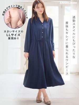 マタニティ ワンピース|ギャザーシャツ ワンピース　マタニティ・授乳服【出産後も長く使える】|ダークネイビー