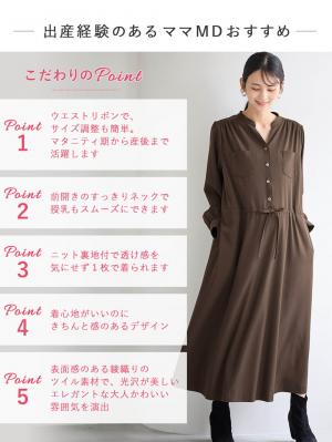 マタニティ ワンピース|ギャザーシャツ ワンピース　マタニティ・授乳服【出産後も長く使える】