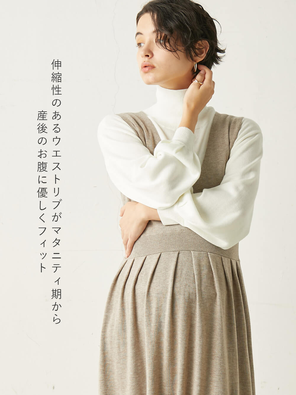 マタニティ ワンピース|【セット】2WAYタートルネックニットトップス＆ニットカシュクールジャンパースカート　マタニティ・授乳服【出産後も長く使える】