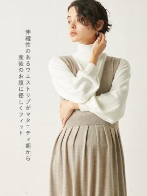 マタニティ ワンピース|【セット】2WAYタートルネックニットトップス＆ニットカシュクールジャンパースカート　マタニティ・授乳服【出産後も長く使える】