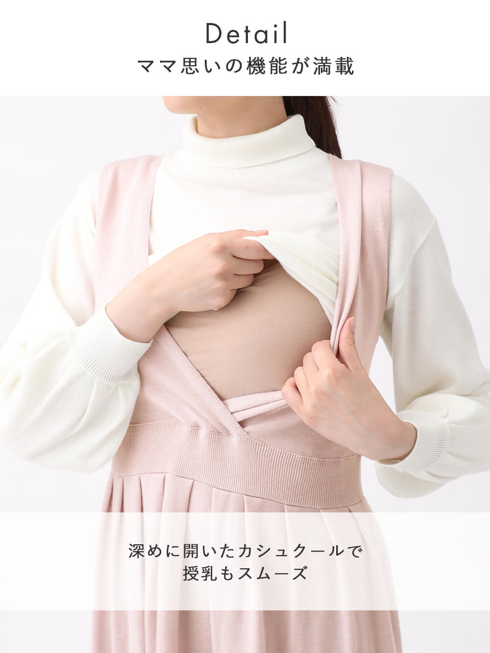 マタニティ ワンピース|【セット】2WAYタートルネックニットトップス＆ニットカシュクールジャンパースカート　マタニティ・授乳服【出産後も長く使える】