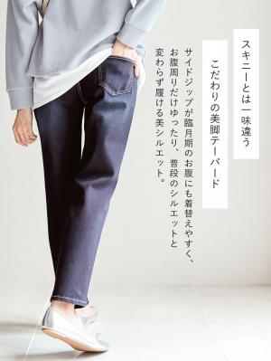 マタニティ パンツ|P・パンツスリムテーパードデニム　マタニティ|ネイビー