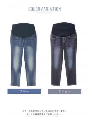 マタニティ パンツ|P・パンツスリムテーパードデニム　マタニティ