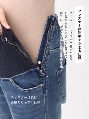 マタニティ パンツ|P・パンツスリムテーパードデニム　マタニティ