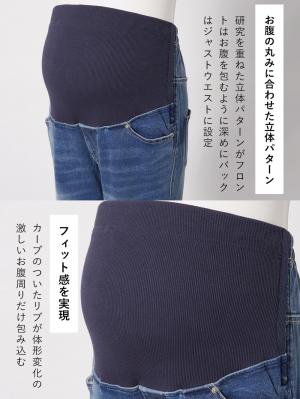 マタニティ パンツ|P・パンツスリムテーパードデニム　マタニティ