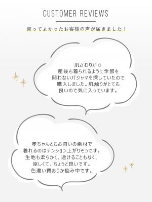 マタニティ パジャマ・ルームウェア|【セット】ぷくぷくダブルガーゼVネックワンピ&産前産後使えるレギンスパジャマ マタニティ・授乳パジャマ【親子コーデ可】
