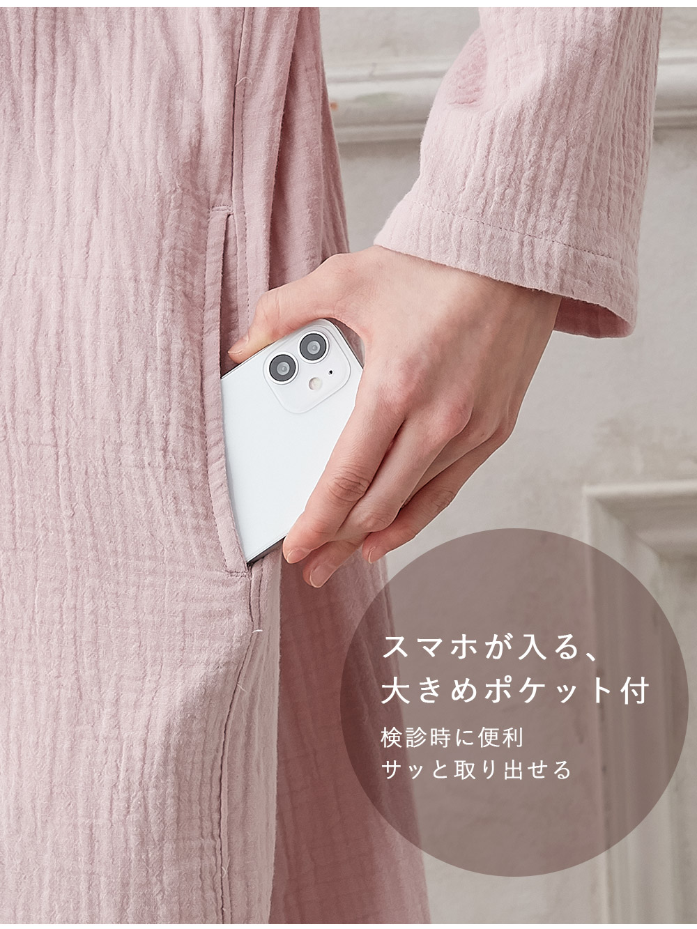 ステップアップ割対象】【セット】ぷくぷくダブルガーゼVネック