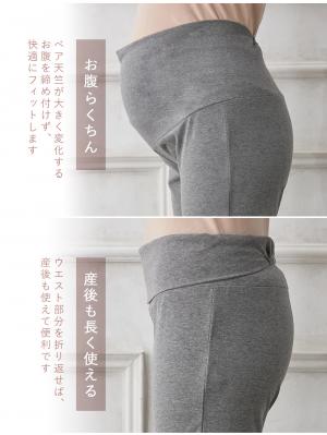マタニティ パジャマ・ルームウェア|【セット】ぷくぷくダブルガーゼVネックワンピ&産前産後使えるレギンスパジャマ マタニティ・授乳パジャマ【親子コーデ可】