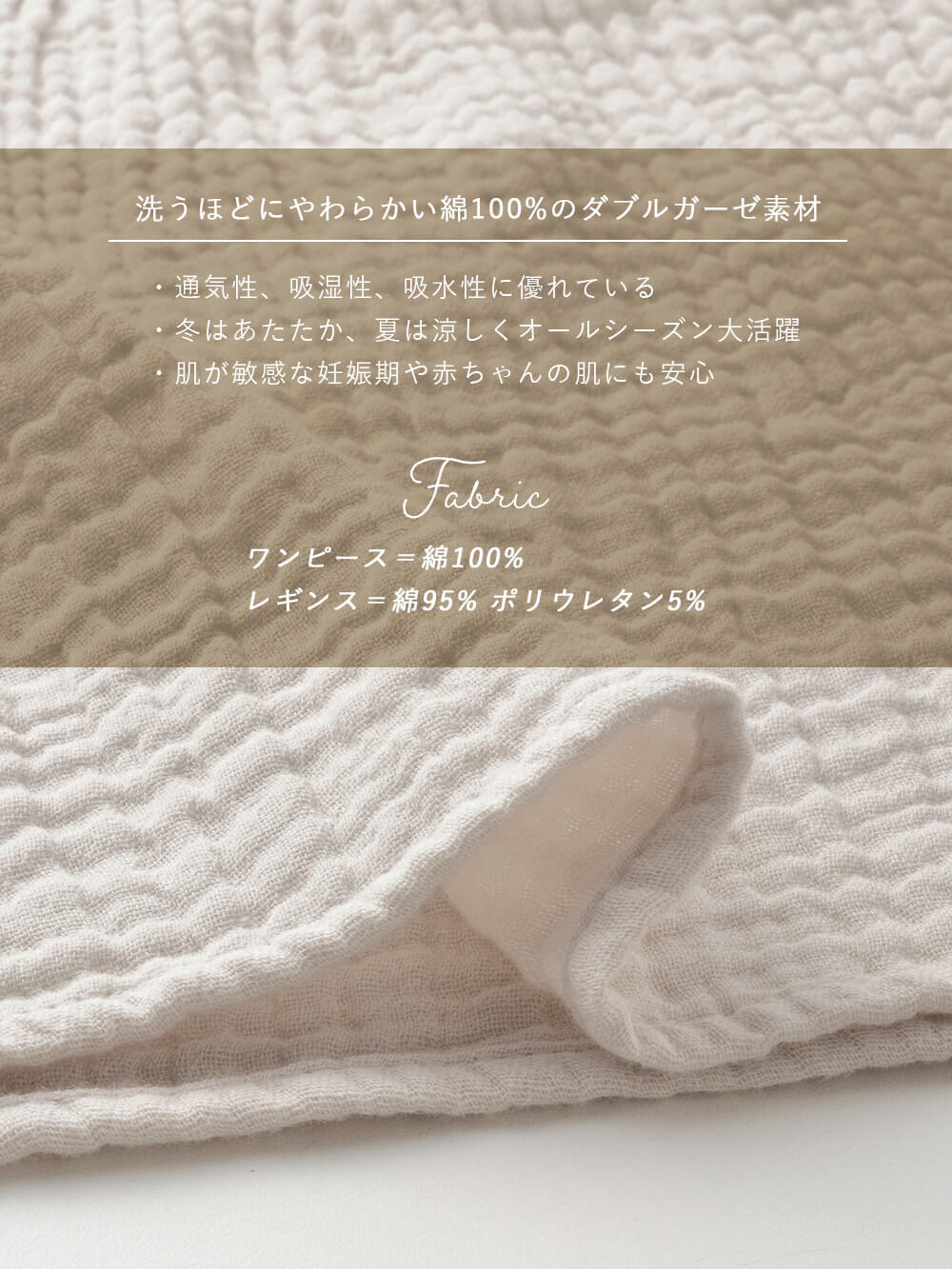マタニティ パジャマ・ルームウェア|【セット】ぷくぷくダブルガーゼVネックワンピ&産前産後使えるレギンスパジャマ マタニティ・授乳パジャマ【親子コーデ可】