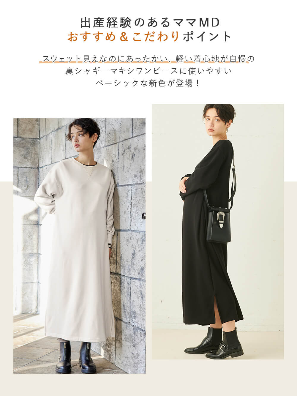 マタニティ ワンピース|【極暖】裏シャギーあったかワイドマキシワンピース　マタニティ・授乳服【出産後も長く使える】