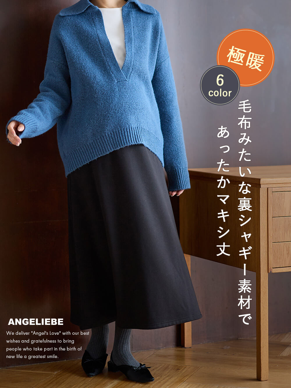 マタニティ スカート|【極暖】裏シャギーあったかフレアマキシスカート　マタニティ・授乳服【出産後も長く使える】|ネイビー