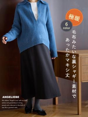 極暖】裏シャギーあったかフレアマキシスカート マタニティ 極暖】裏シャギーあったかフレアマキシスカート マタニティ