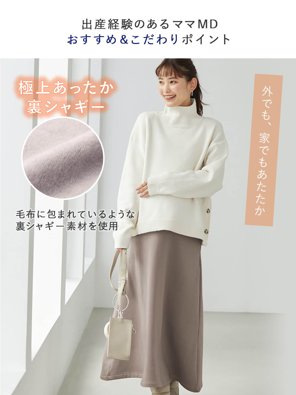 マタニティ スカート|【極暖】裏シャギーあったかフレアマキシスカート　マタニティ・授乳服【出産後も長く使える】