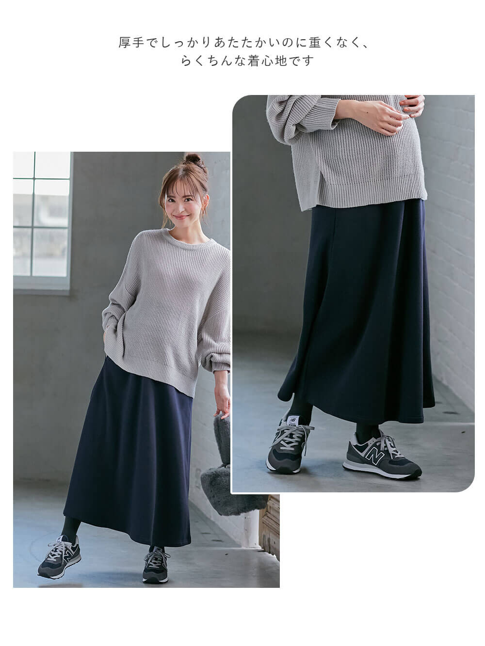 マタニティ スカート|【極暖】裏シャギーあったかフレアマキシスカート　マタニティ・授乳服【出産後も長く使える】