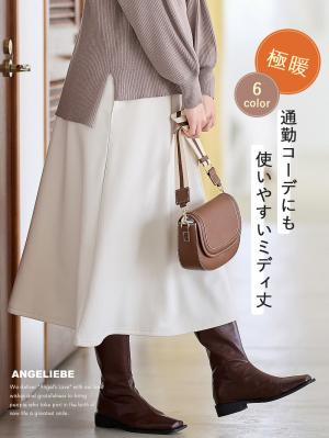 【極暖】裏シャギーあったかフレアスカート　マタニティ・授乳服【出産後も長く使える】10116
