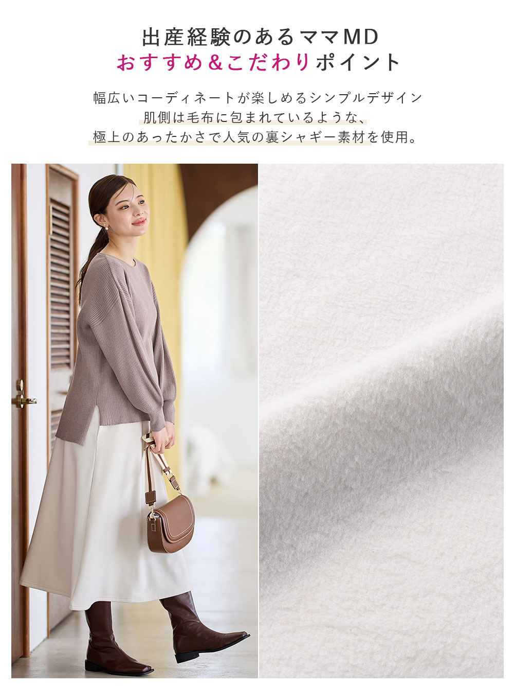 マタニティ スカート|【極暖】裏シャギーあったかフレアスカート　マタニティ・授乳服【出産後も長く使える】