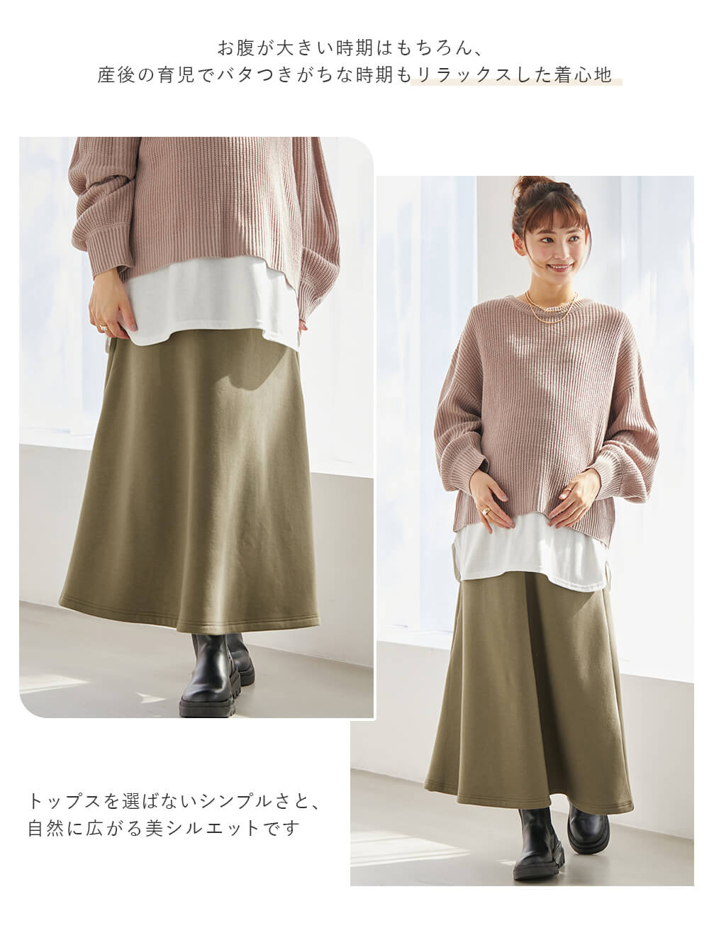 マタニティ スカート|【極暖】裏シャギーあったかフレアスカート　マタニティ・授乳服【出産後も長く使える】