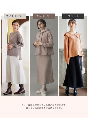 マタニティ スカート|【極暖】裏シャギーあったかフレアスカート　マタニティ・授乳服【出産後も長く使える】