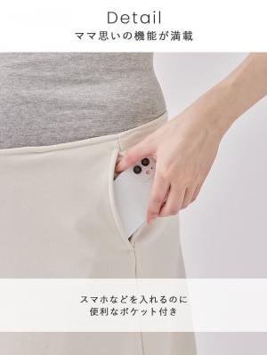マタニティ スカート|【極暖】裏シャギーあったかフレアスカート　マタニティ・授乳服【出産後も長く使える】