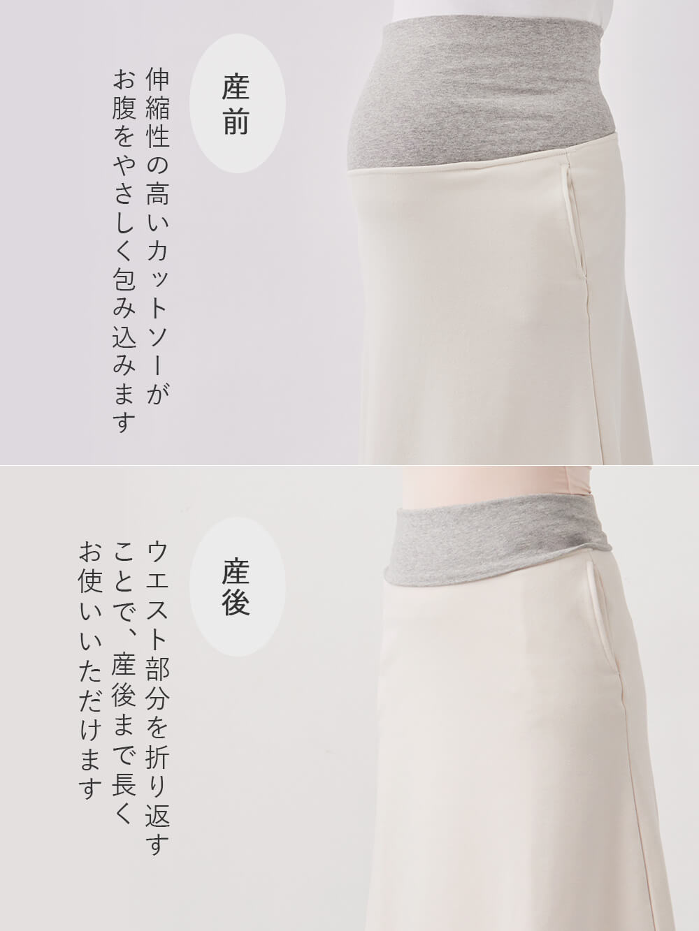 マタニティ スカート|【極暖】裏シャギーあったかフレアスカート　マタニティ・授乳服【出産後も長く使える】