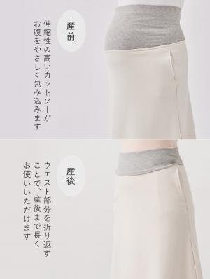マタニティ スカート|【極暖】裏シャギーあったかフレアスカート　マタニティ・授乳服【出産後も長く使える】