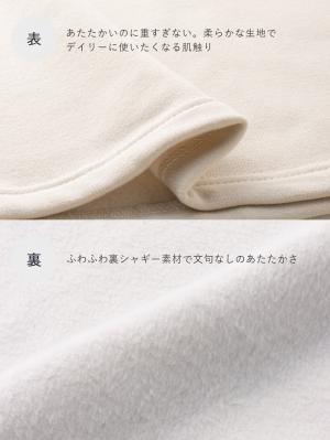 マタニティ スカート|【極暖】裏シャギーあったかフレアスカート　マタニティ・授乳服【出産後も長く使える】